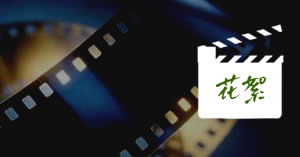 深圳視頻拍攝花絮_映畫(huà)傳媒