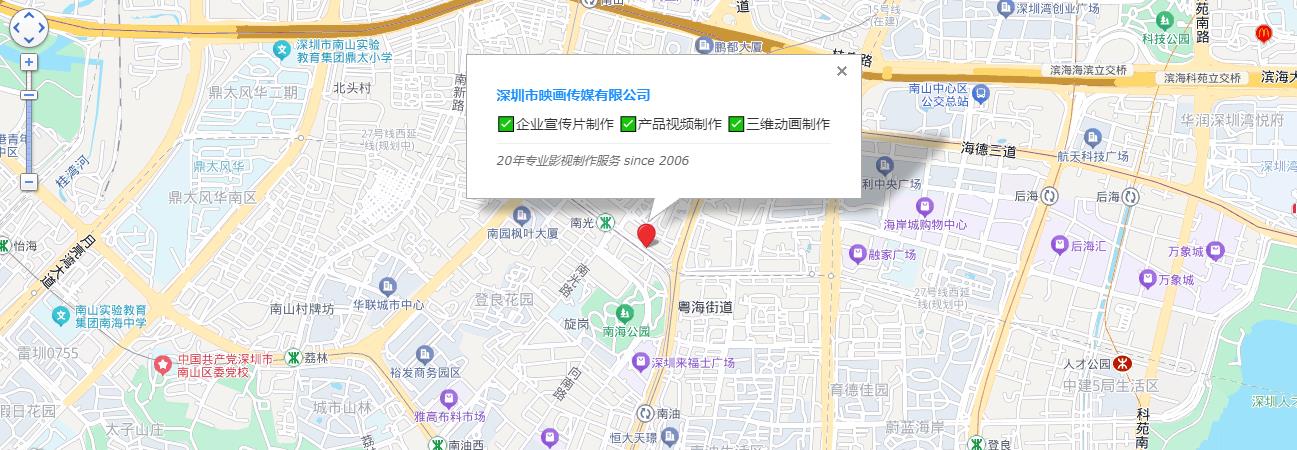 深圳映畫傳媒公司位置地圖