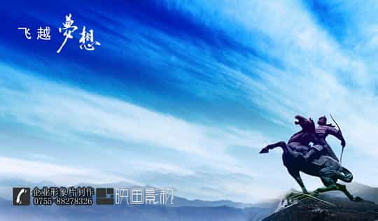 企業(yè)形象宣傳片突破創(chuàng)想，爆發(fā)提升企業(yè)品牌形象-深圳企業(yè)形象宣傳片制作 - 深圳拍攝品牌宣傳片 - 深圳映畫傳媒