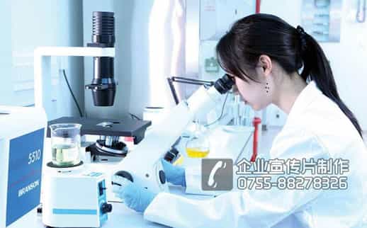 簽約中核某生物科技公司宣傳片拍攝 - 深圳企業(yè)宣傳片拍攝 - 深圳映畫傳媒