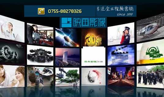 你必須知道的公司形象宣傳片制作技巧 - 深圳宣傳片拍攝制作 - 深圳映畫傳媒