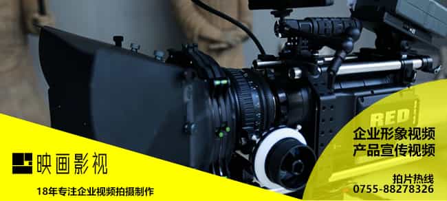 世界五百強(qiáng)企業(yè)宣傳片的重新發(fā)現(xiàn) - 深圳企業(yè)宣傳片拍攝 - 深圳映畫傳媒