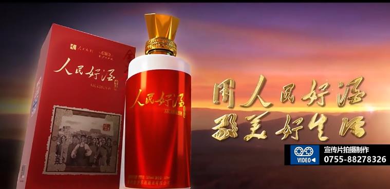白酒品牌文化宣傳視頻-映畫(huà)傳媒