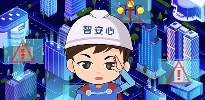 安全電源產(chǎn)品宣傳視頻-安全用電動畫視頻