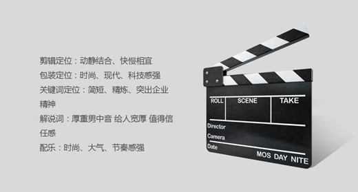 工業(yè)清洗企業(yè)宣傳片案例方案