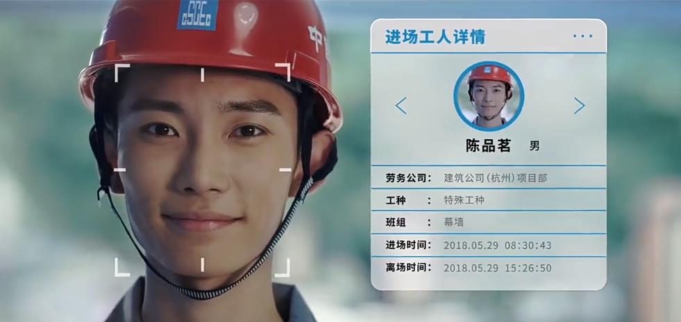 智慧工地解決方案宣傳視頻-品茗-映畫(huà)傳媒