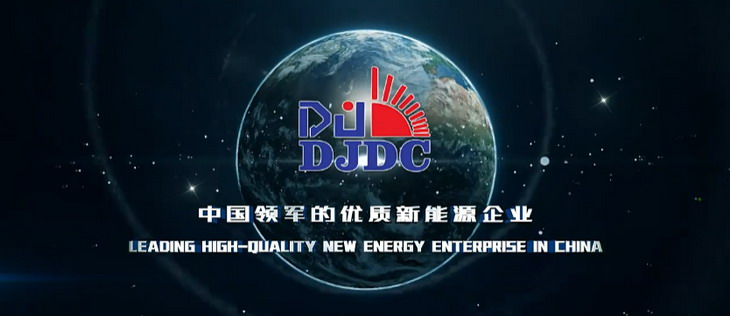 深圳新能源企業(yè)宣傳片-東勁集團(tuán)_企業(yè)宣傳片案例-映畫(huà)傳媒