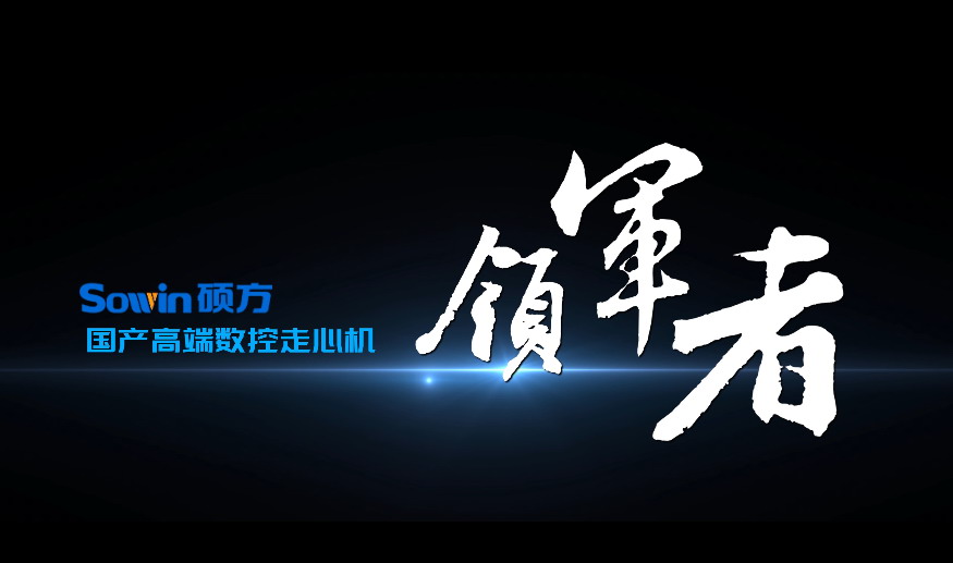 精工鑄就非凡，深圳五金精密模具公司宣傳片助力企業(yè)發(fā)展 - 深圳企業(yè)宣傳片拍攝 - 深圳映畫傳媒