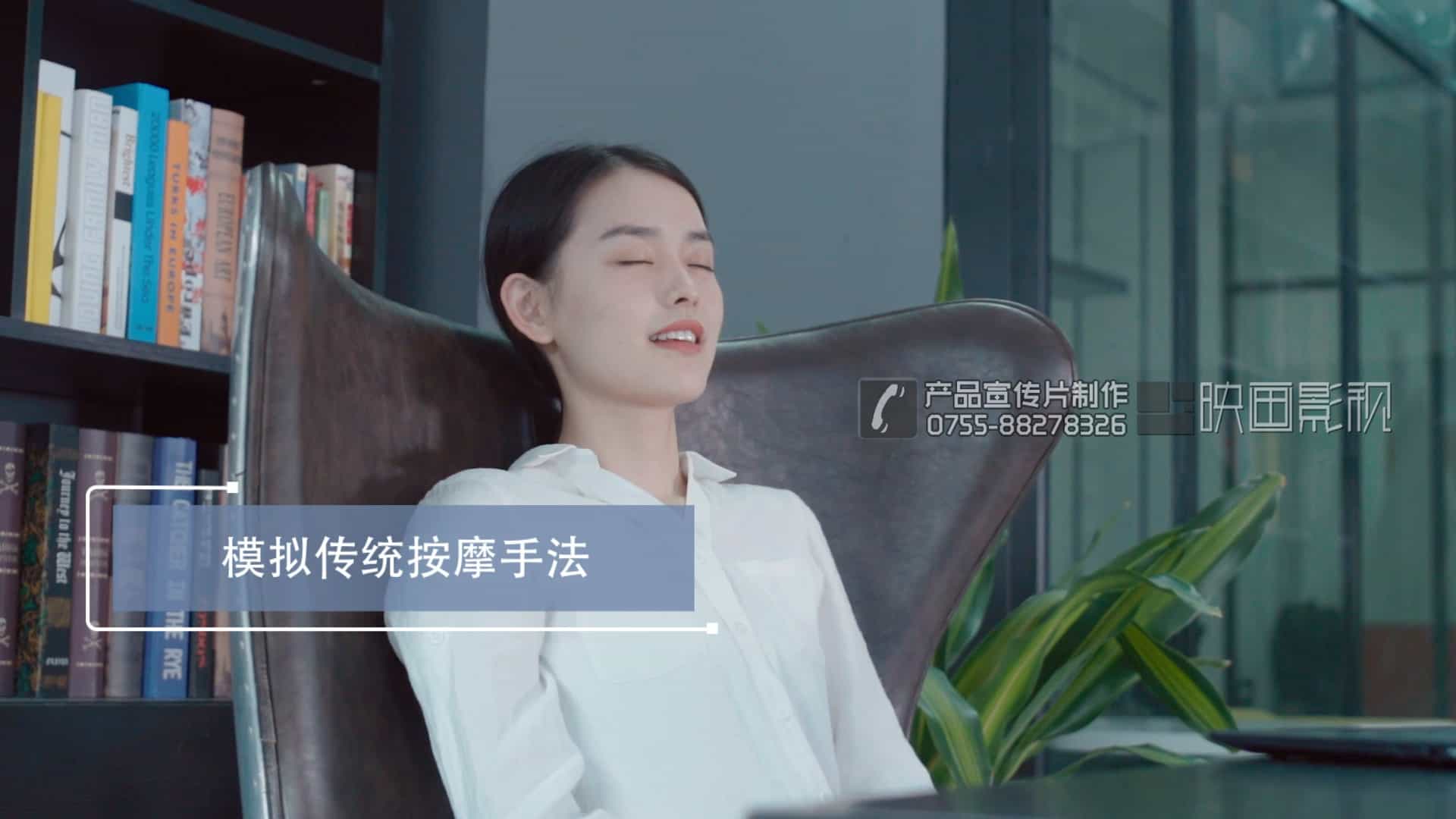 按摩貼淘寶電商產(chǎn)品視頻 - 深圳亞馬遜電商視頻制作 - 深圳映畫(huà)傳媒