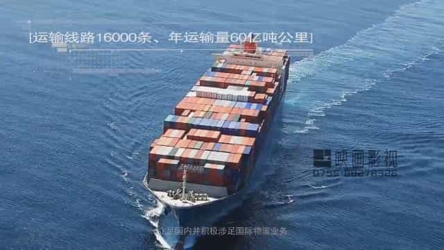 物流運輸-佛山安得物流集團(tuán)宣傳片 - 深圳企業(yè)宣傳片拍攝 - 深圳映畫傳媒