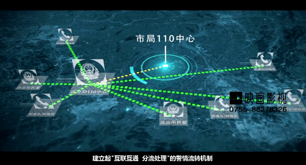110寶安區(qū)公安局警情分流系統(tǒng)宣傳片 - 深圳宣傳片拍攝制作 - 深圳映畫傳媒