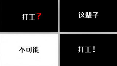 招聘平臺宣傳視頻案例和分析