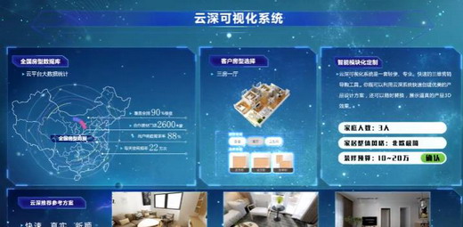 智能家裝APP產品宣傳視頻 - 深圳拍攝產品視頻 - 深圳映畫傳媒