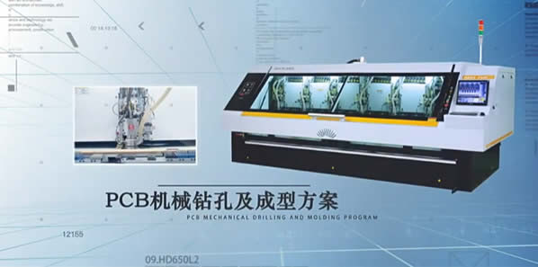 深圳PCB集成電路公司宣傳片（大族激光） - 深圳企業(yè)宣傳片拍攝 - 深圳映畫(huà)傳媒