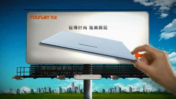 深圳科技產(chǎn)品宣傳片制作-方正科技-映畫傳媒