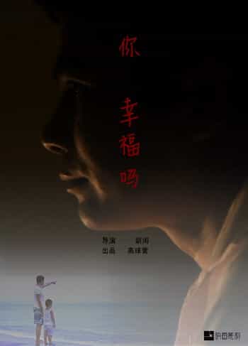 《你幸福嗎》高爾夫APP微電影 - 深圳企業(yè)微電影拍攝 - 深圳映畫傳媒