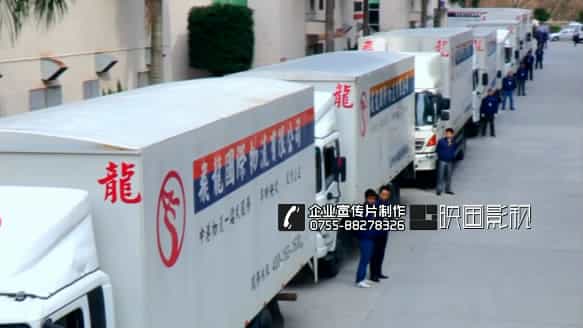 深圳物流公司宣傳片-中港物流企業(yè)宣傳片制作 - 深圳企業(yè)宣傳片拍攝 - 深圳映畫傳媒