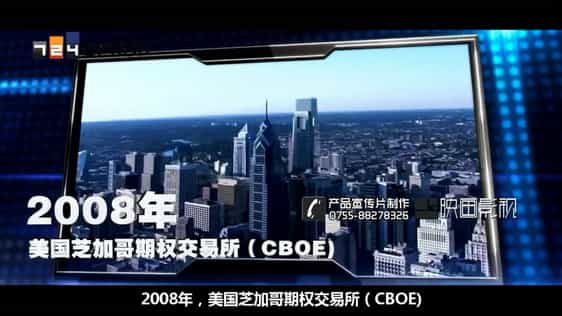 【二元期權(quán)投資公司宣傳片】724option宣傳片 - 深圳企業(yè)宣傳片拍攝 - 深圳映畫傳媒