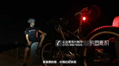 深圳LED企業(yè)宣傳片制作-LED自行車燈產(chǎn)品宣傳片-magicshine - 深圳拍攝產(chǎn)品視頻 - 深圳映畫傳媒