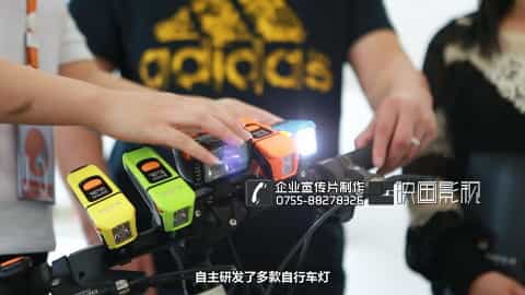 深圳LED企業(yè)宣傳片制作-LED自行車燈產(chǎn)品宣傳片-magicshine - 深圳拍攝產(chǎn)品視頻 - 深圳映畫傳媒