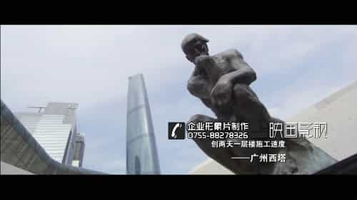 深圳企業(yè)宣傳片制作 建筑公司中建集團(tuán)三局企業(yè)宣傳片特別推介 - 深圳企業(yè)宣傳片拍攝 - 深圳映畫(huà)傳媒