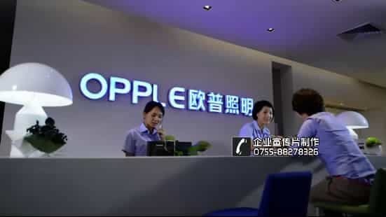 OPPEL歐普照明企業(yè)宣傳片 - 深圳企業(yè)宣傳片拍攝 - 深圳映畫傳媒