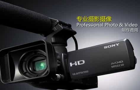 攝影攝像費(fèi)用-映畫傳媒