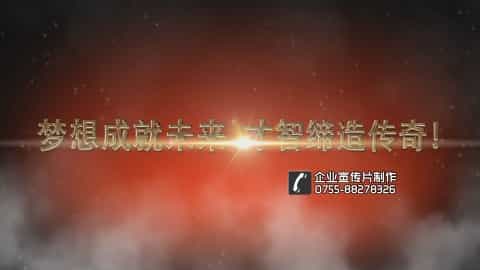花旗卓越管理咨詢培訓(xùn)公司老師宣傳片-映畫傳媒