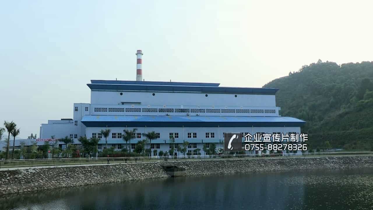 深圳環(huán)保新能源電力公司宣傳片-平湖電廠宣傳片 - 深圳企業(yè)宣傳片拍攝 - 深圳映畫傳媒