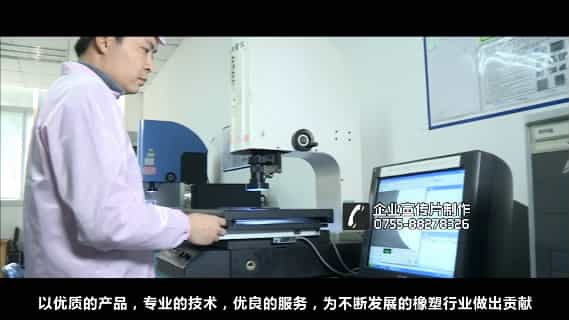 深圳富創(chuàng)集團(tuán)塑膠模具企業(yè)宣傳片（精簡(jiǎn)版本） - 深圳企業(yè)宣傳片拍攝 - 深圳映畫傳媒