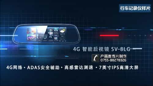 行車記錄儀視頻廣告宣傳片-行車記錄儀品牌視頻 - 深圳拍攝品牌宣傳片 - 深圳映畫傳媒