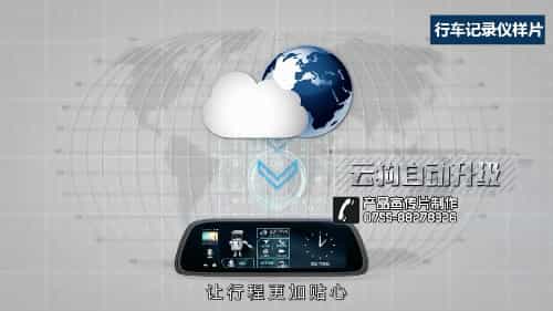 行車記錄儀視頻廣告宣傳片-行車記錄儀品牌視頻-映畫傳媒