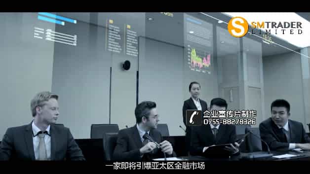 SMT二元期權(quán)宣傳視頻（樣片） - 深圳宣傳片拍攝制作 - 深圳映畫(huà)傳媒