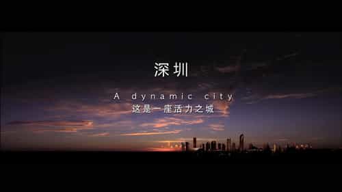 深圳公司招聘宣傳片樣片-深高速顧問 - 深圳宣傳片拍攝制作 - 深圳映畫傳媒