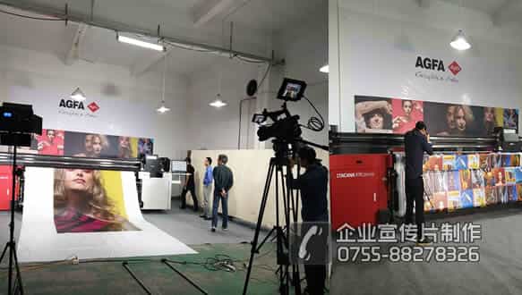 比利時集團AGFA噴墨機拍攝制作 - 深圳視頻制作公司 - 深圳映畫傳媒