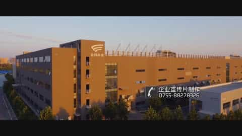 風(fēng)電設(shè)備企業(yè)金風(fēng)科技宣傳片 - 深圳宣傳片拍攝制作 - 深圳映畫傳媒