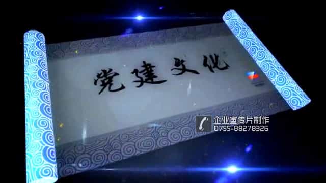 浙江省能源集團(tuán)企業(yè)宣傳片-映畫傳媒