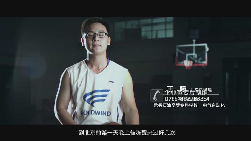 金風(fēng)科技校園招聘宣傳片-映畫傳媒