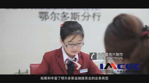 內(nèi)蒙古煤炭交易中心企業(yè)宣傳片 - 深圳企業(yè)宣傳片拍攝 - 深圳映畫傳媒