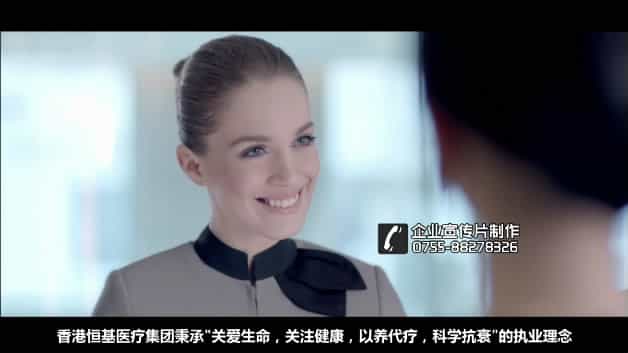 香港恒基健康醫(yī)療集團宣傳片-映畫傳媒