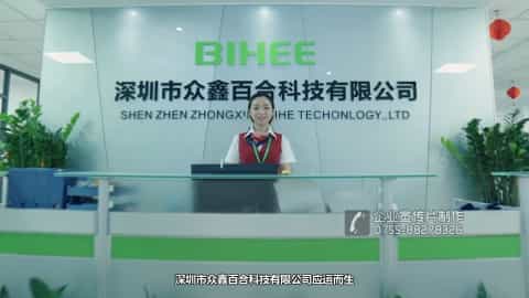 深圳公司宣傳片拍攝 深圳眾鑫百合智能手機(jī)公司宣傳片 - 深圳企業(yè)宣傳片拍攝 - 深圳映畫(huà)傳媒