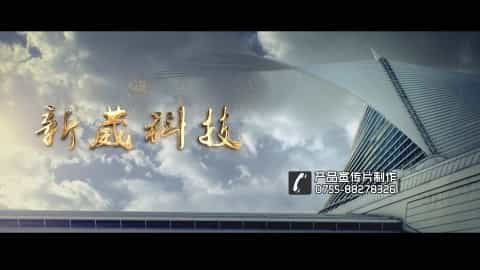 深圳工業(yè)清洗企業(yè)形象宣傳片 - 深圳宣傳片拍攝制作 - 深圳映畫傳媒