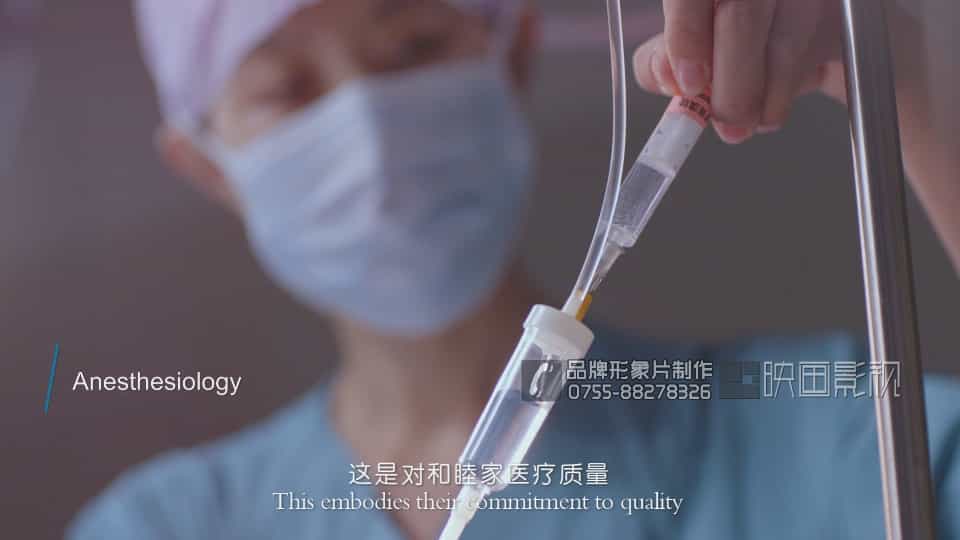 北京和睦家醫(yī)院形象宣傳片 - 深圳宣傳片拍攝制作 - 深圳映畫傳媒