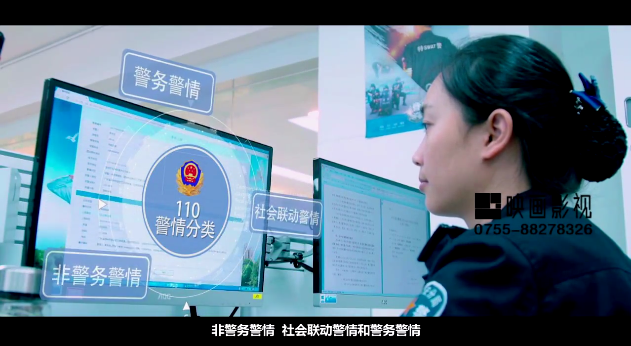 110寶安區(qū)公安局警情分流系統(tǒng)宣傳片