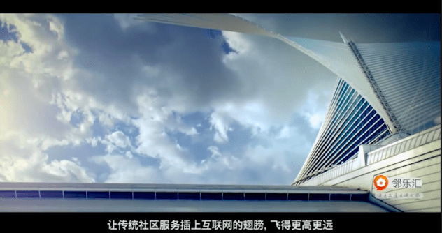 鄰樂匯智慧社區(qū)物業(yè)管理宣傳片 - 深圳宣傳片拍攝制作 - 深圳映畫傳媒