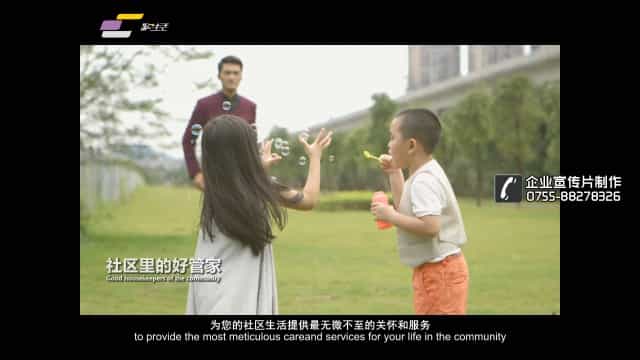 彩生活智慧社區(qū)宣傳片-映畫傳媒