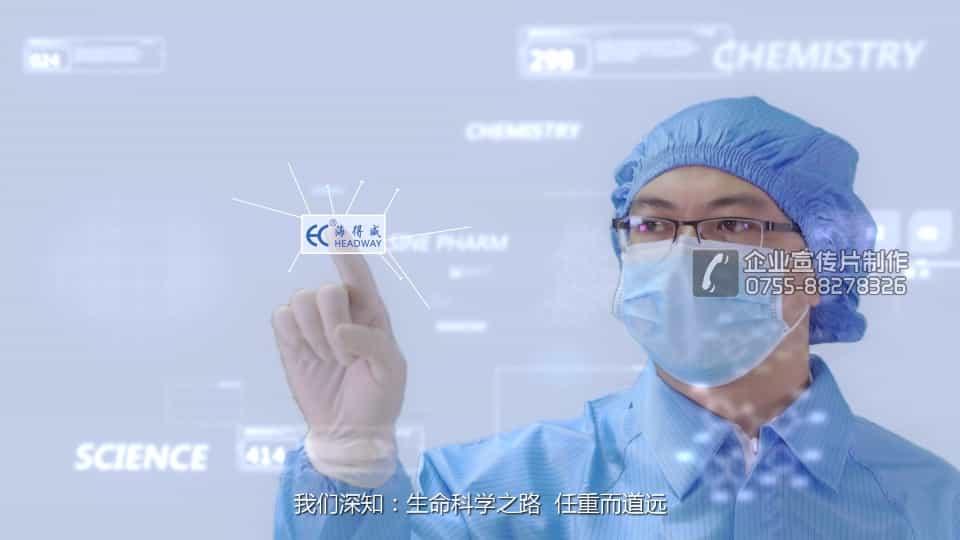醫(yī)藥檢測(cè)設(shè)備企業(yè)宣傳片-海得威-映畫傳媒