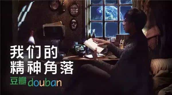 豆瓣形象宣傳片，探尋我們的精神世界 - 深圳宣傳片拍攝制作 - 深圳映畫傳媒