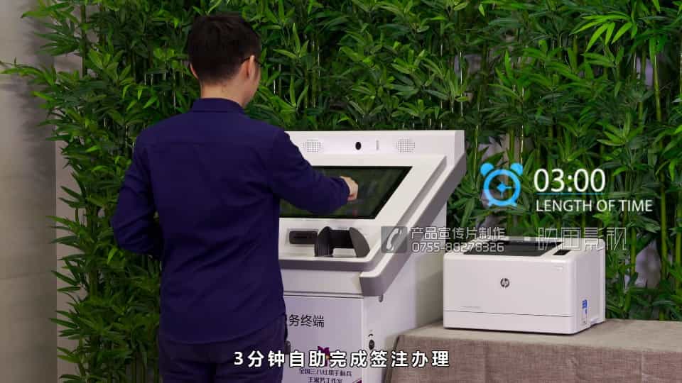 運(yùn)政自助服務(wù)終端機(jī)產(chǎn)品視頻 - 深圳拍攝產(chǎn)品視頻 - 深圳映畫(huà)傳媒
