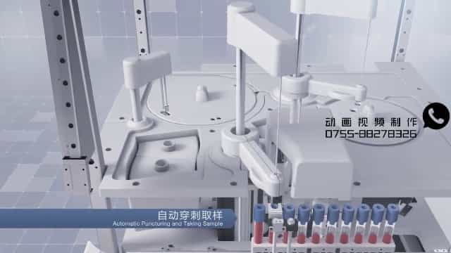 醫(yī)療檢測全自動設(shè)備三維動畫 - 深圳3D動畫制作 - 深圳映畫傳媒